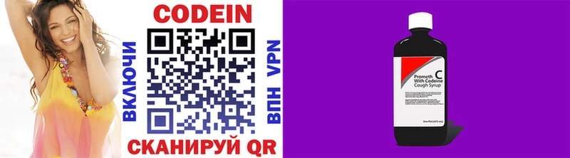 darknet клад  продажа наркотиков  Урус-Мартан  Кодеиновый сироп Lean Purple Drank 