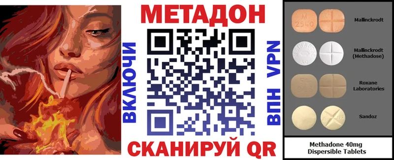 МЕТАДОН methadone  OMG рабочий сайт  Урус-Мартан 